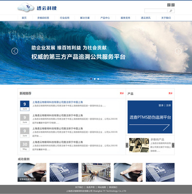 AnyForWeb是一家在網(wǎng)頁設(shè)計(jì)開發(fā)、.@尛沫尛采集到AnyForWeb視覺設(shè)計(jì)觀察:透云科技官網(wǎng)飛機(jī)稿(1圖)_花瓣UI 交互設(shè)計(jì)