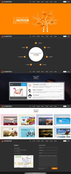 網(wǎng)站開發(fā)網(wǎng)絡科技公司