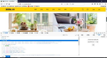 瀏覽器開發(fā)者工具在網(wǎng)頁ui設(shè)計(jì)上的應(yīng)用