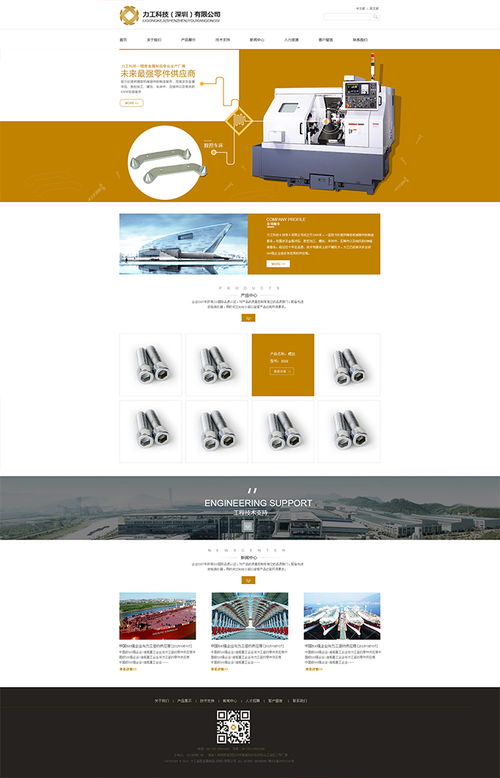 力工網站建設——專業ASP、PHP、.NET開發案例展示