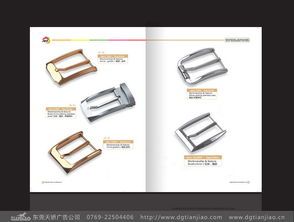 五金扣具畫(huà)冊(cè)宣傳冊(cè)設(shè)計(jì)制作